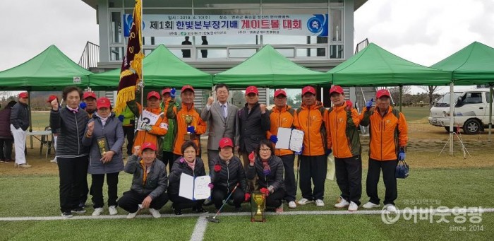 사진5_게이트볼 대회 우승 기념사진.jpg