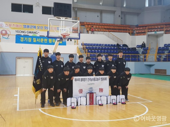 제44회 협회장기 전국중고농구대회 성황리에 막 내려(남중부우승).jpg