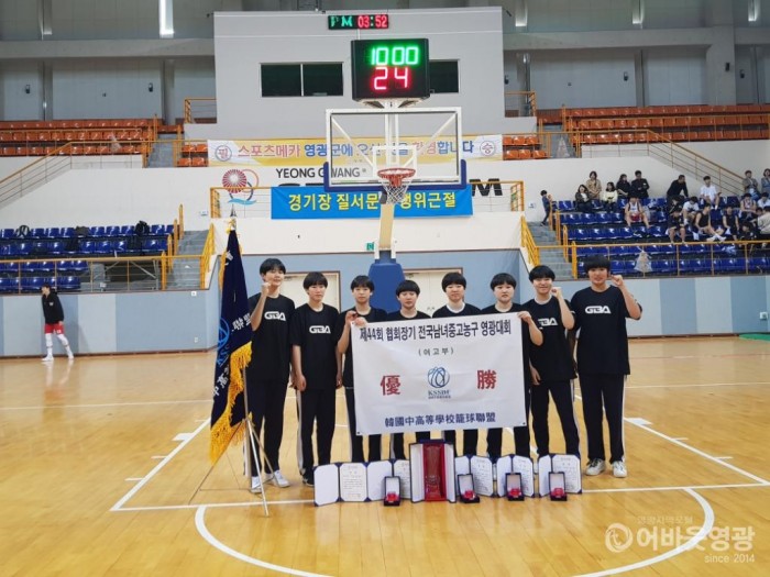 제44회 협회장기 전국중고농구대회 성황리에 막 내려(여고부우승).jpg