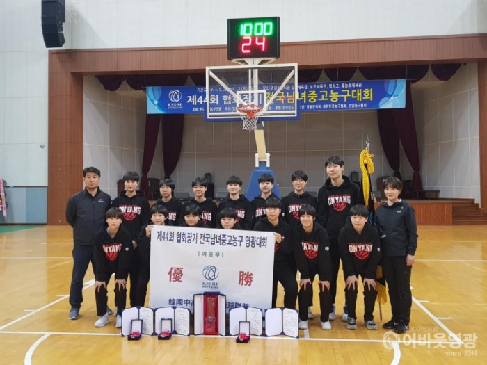 제44회 협회장기 전국중고농구대회 성황리에 막 내려(여중부우승).jpg