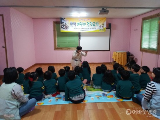 영광군, 몸짱! 마음짱! 한방어린이 건강교실 운영 2.jpg