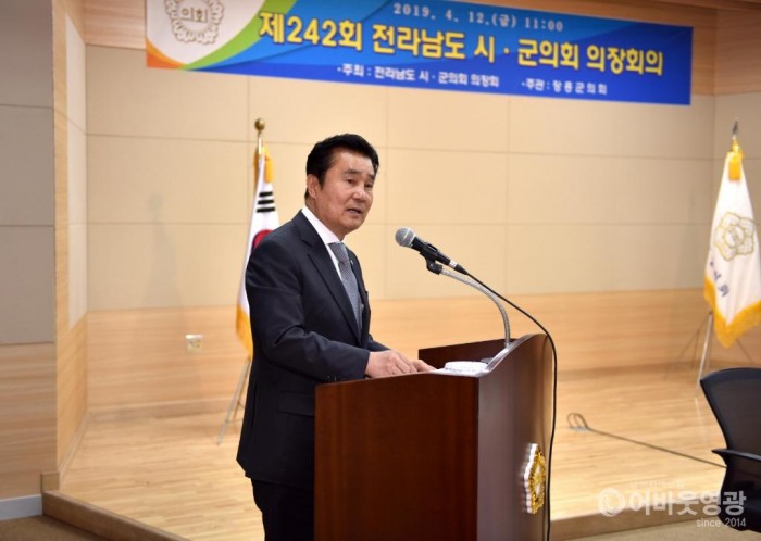 2019.04.12 제242회 전남 시.군의회 의장회의(장흥군의회) (1).JPG