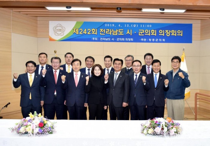 2019.04.12 제242회 전남 시.군의회 의장회의(장흥군의회) (7).JPG