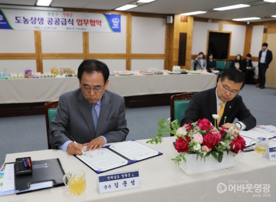 영광군-서울시 중랑구, 도농상생 공공급식 업무협약 체결 1.jpg