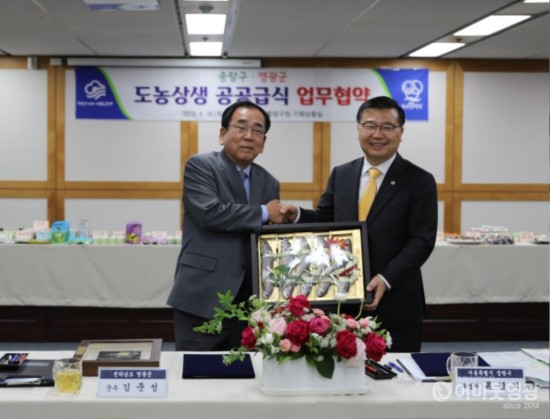 영광군-서울시 중랑구, 도농상생 공공급식 업무협약 체결 3.jpg