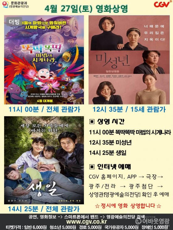 20190427 CGV.jpg