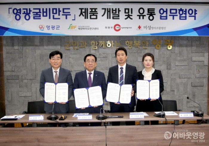 영광굴비 프리미엄급 ‘굴비만두’로 대변신.JPG