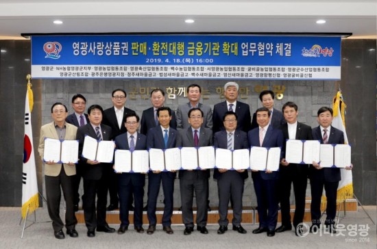 영광사랑상품권 5월부터 할인율 5_10% 인상.JPG