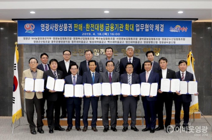 영광사랑상품권 5월부터 할인율 5_10% 인상.JPG