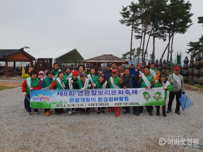 군남면, 찰보리 문화축제 관광객 맞이 환경정화활동 펼쳐 3.jpeg