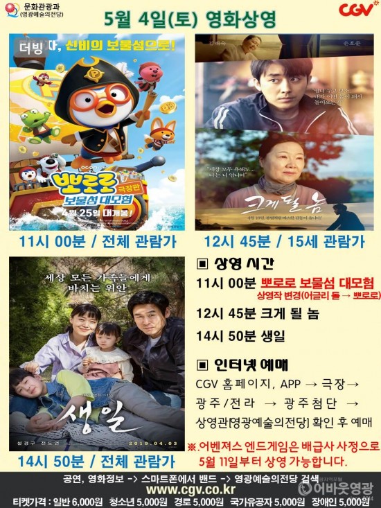 20190504 CGV(수정됨).jpg