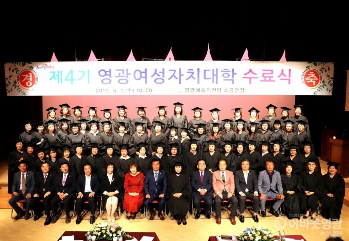 제4기 영광여성자치대학 수료식 개최 2.JPG