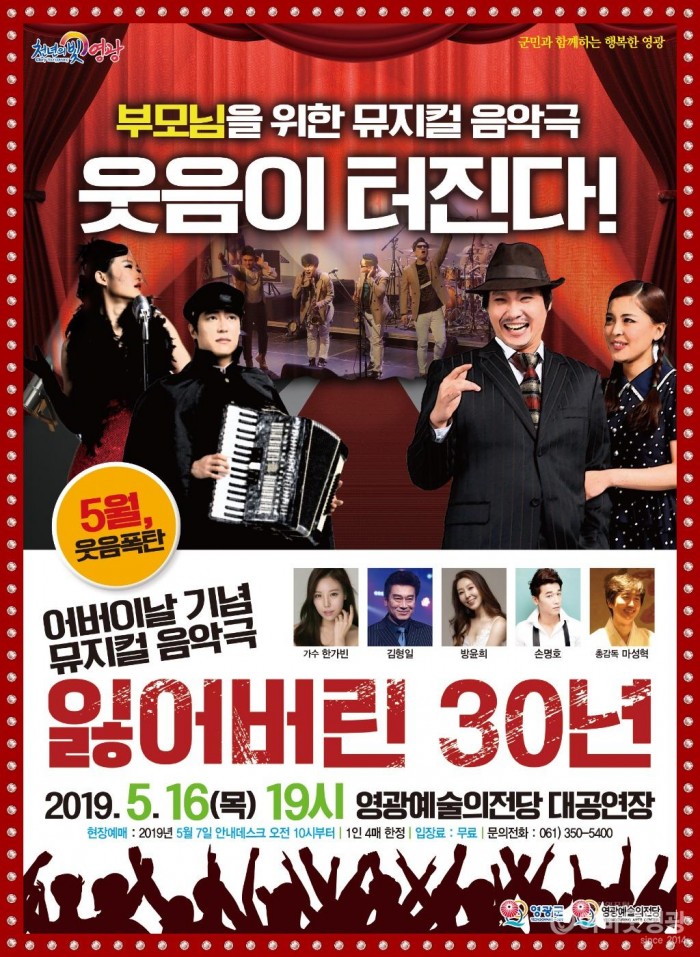 잃어버린 30년 포스터.jpg