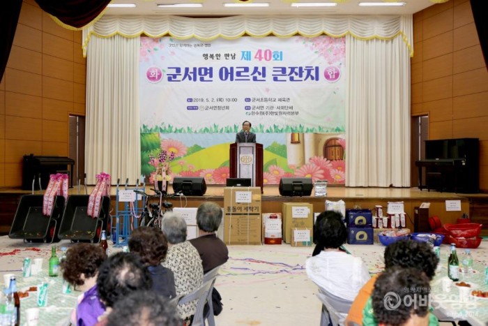 군서면 어르신 큰잔치 1.JPG