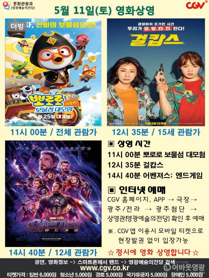 20190511 CGV.jpg
