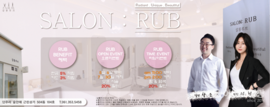 루브 미용실.png