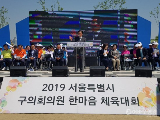 강필구 전국시군자치구의장협의회회장 서울시 구의회 체육대회 참가 격려.jpg