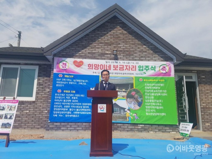 영광군, 희망이네 보금자리 마련 3.jpg