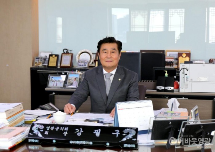 강필구 의장님 집무사진 1.JPG