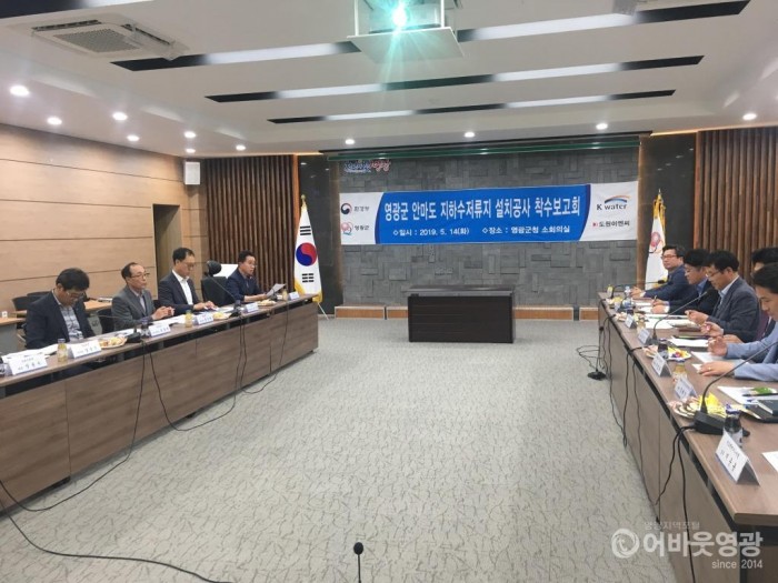 전국 최대 규모 ‘영광 안마지하저류지 사업’ 착공  3.jpg