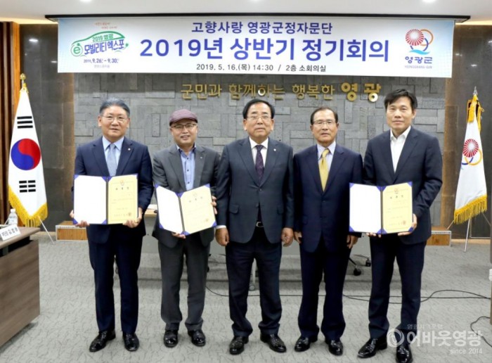 영광군, 상반기 군정자문단 정기회의 개최 3.JPG