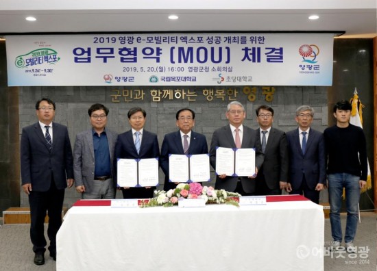 2019 영광 e-모빌리티 엑스포, 지역대학이 발 벗고 나서 2.JPG