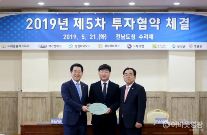 영광 대마산단 투자유치 ‘에너지 신산업’ 기반구축 2.jpg