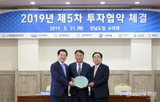 영광 대마산단 투자유치 ‘에너지 신산업’ 기반구축 3.jpg