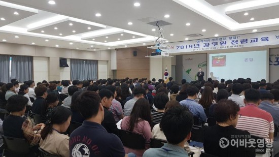영광군, 청렴 실천을 위한 2019년 공무원 청렴교육 실시 3.jpg