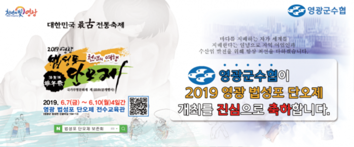 수협 축하광고.png