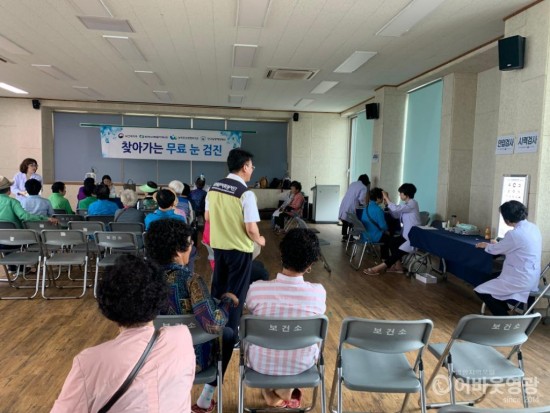 영광군, 지역주민 대상 무료 안 검진 실시 2.jpeg