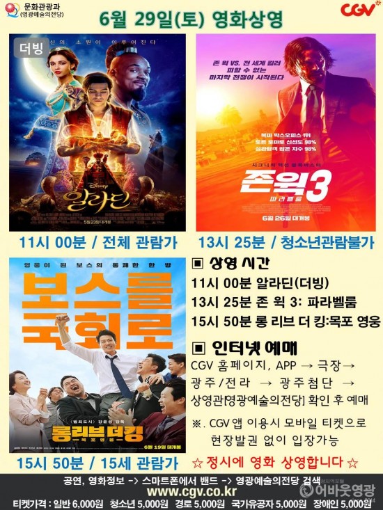 20190629 CGV.jpg