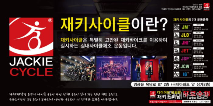 1면싸이클광고.png
