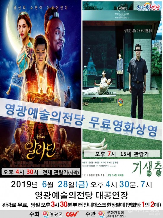 20190628 CGV 무료영화상영.jpg
