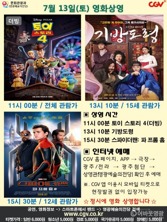 20190713 CGV(수정).jpg