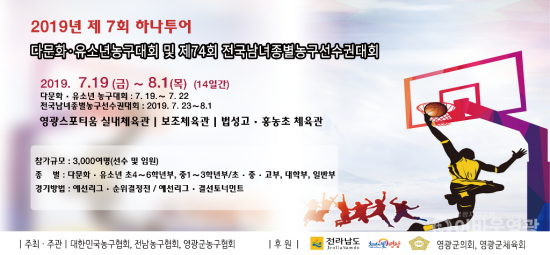 농구대회 광고.png