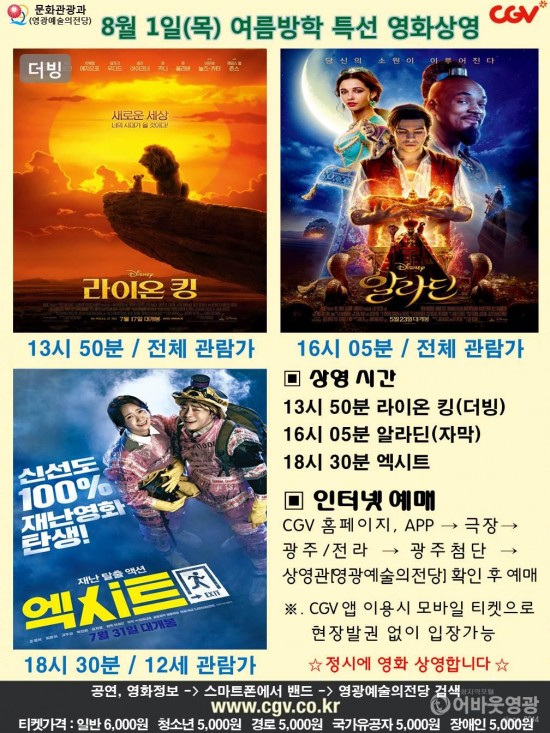 20190801 CGV.JPG