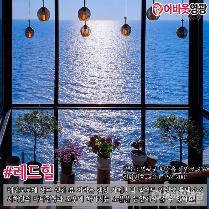 1레드힐 수정.png