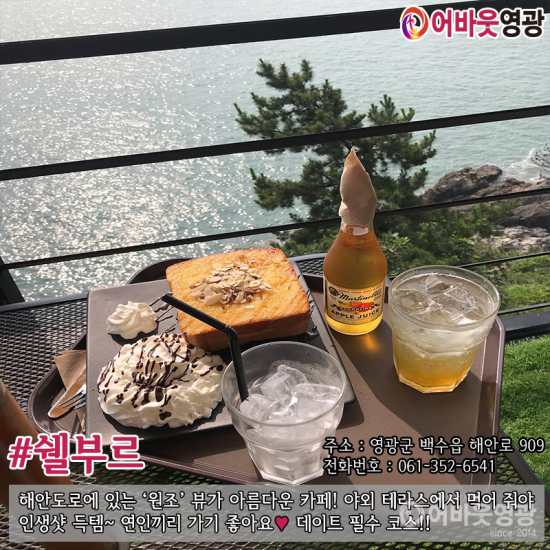 2쉘부르 수정.png