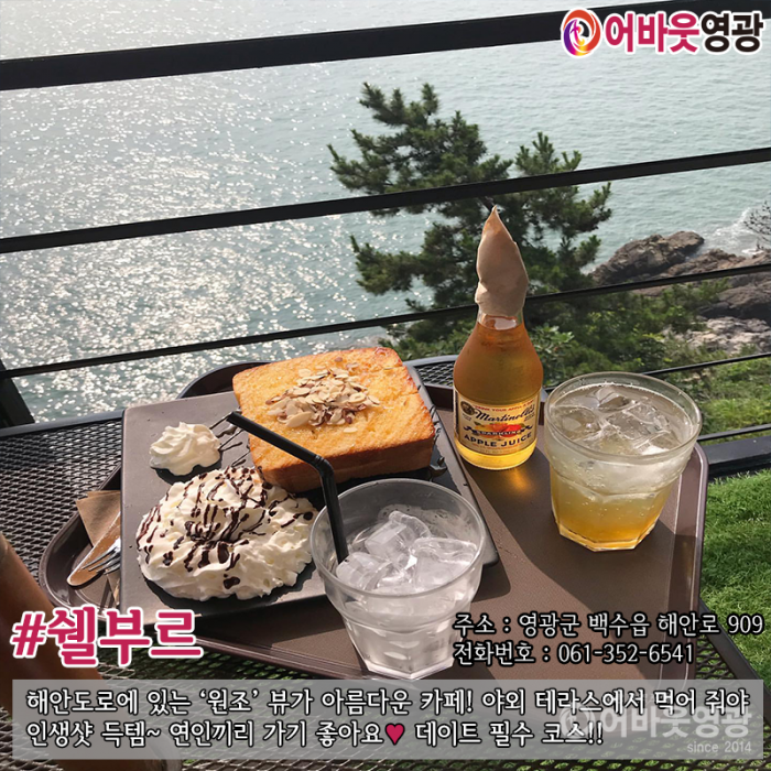 2쉘부르 수정.png