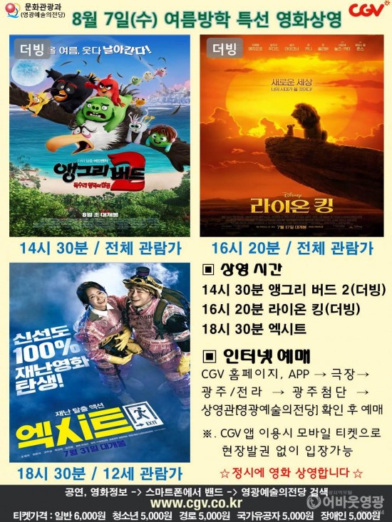 20190807 CGV.JPG