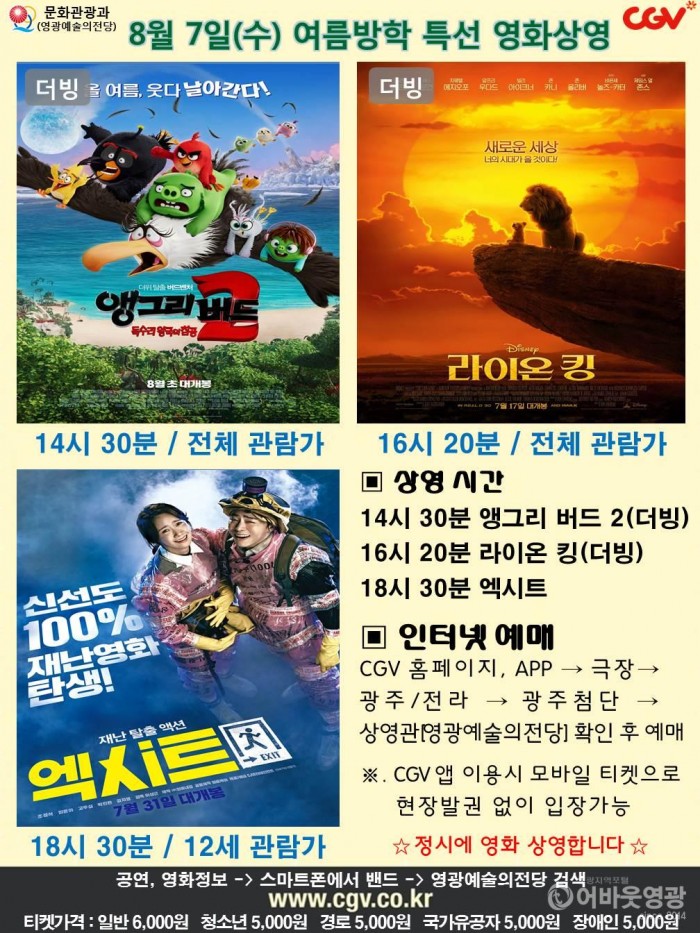 20190807 CGV.JPG