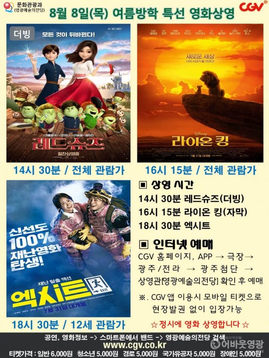 20190808 CGV.JPG