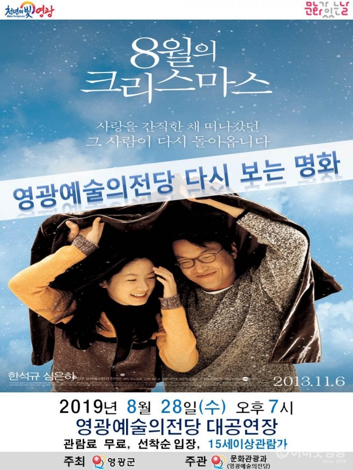 20190828 다시 보는 명화.jpg