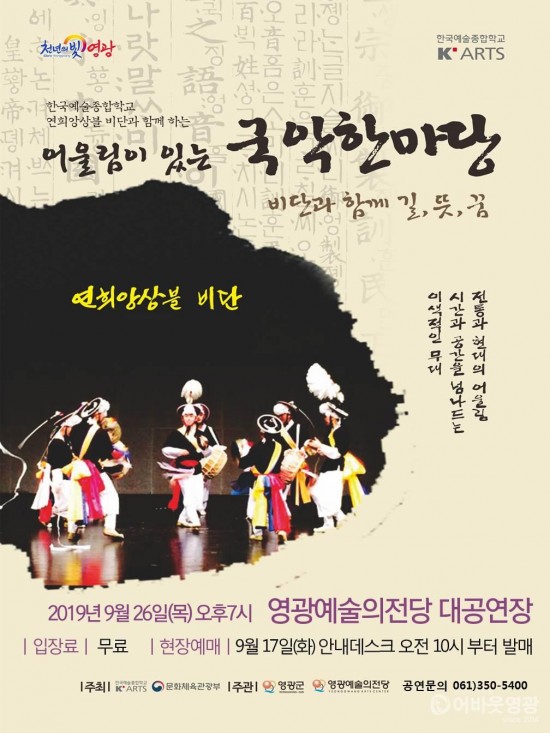 20190926 비단과 함께 길, 뜻, 꿈.jpg