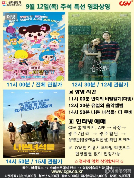 20190912 CGV.JPG