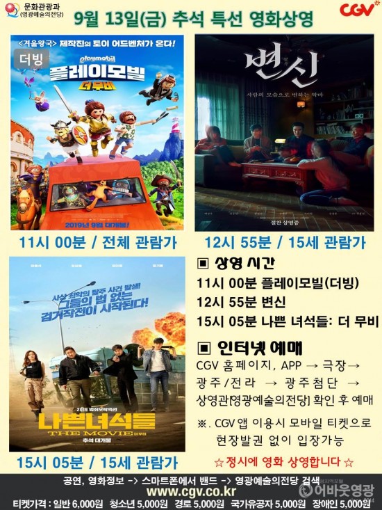 20190913 CGV.JPG