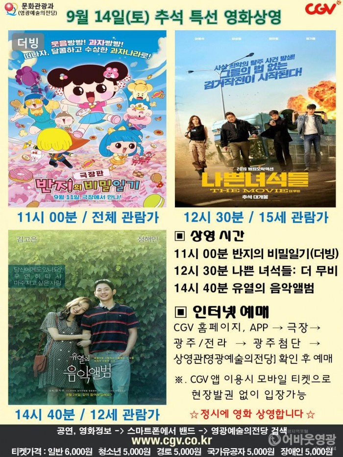 20190914 CGV.JPG