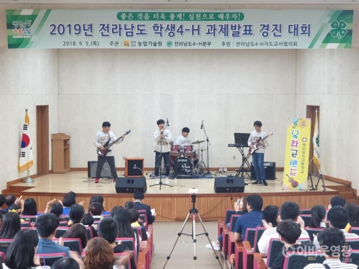 1. 보도자료(영광군, 전라남도 학생4-H 과제발표 경진대회 참가)_001.jpg