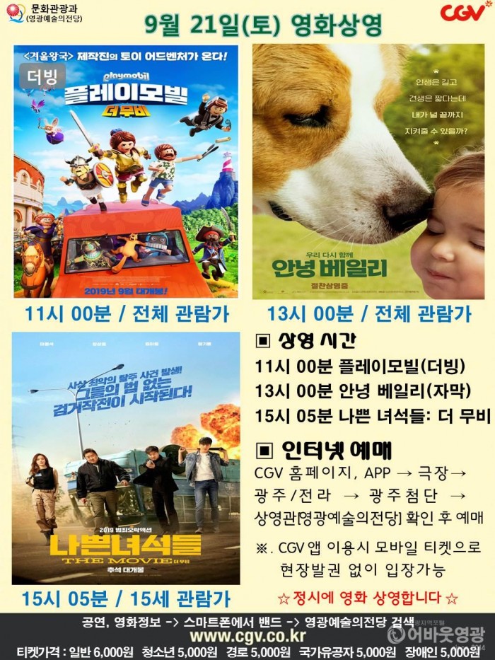20190921 CGV.jpg